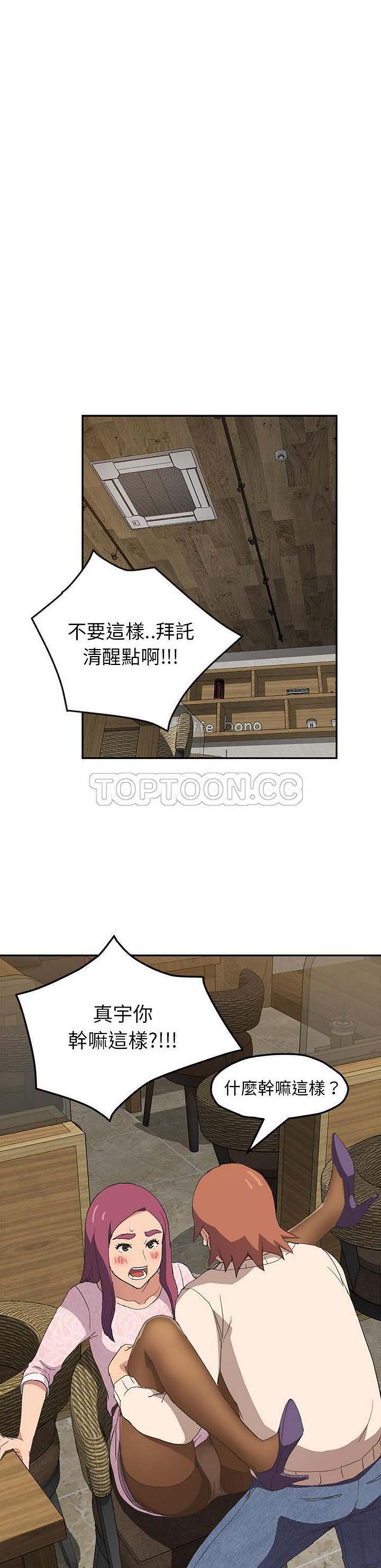 继母 第51话【完结】 第3页