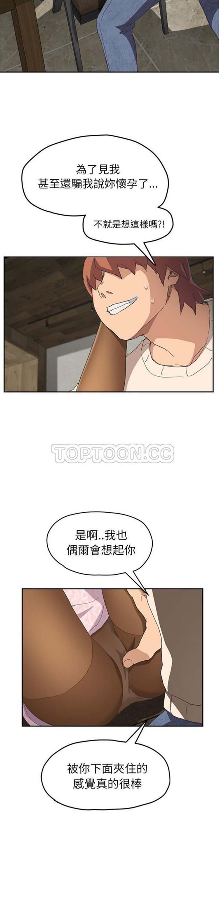 继母 第51话【完结】 第4页