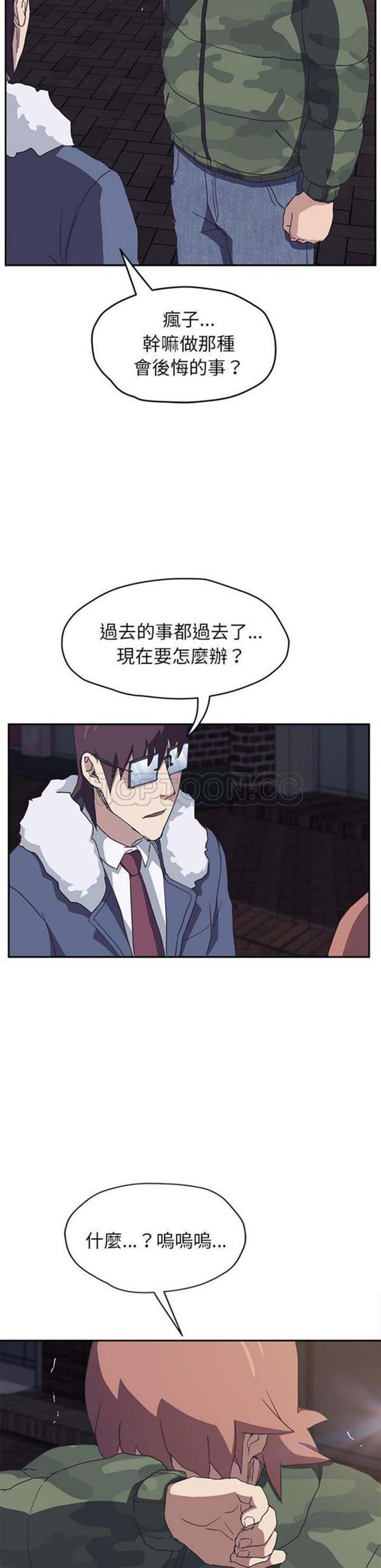 继母 第51话【完结】 第19页