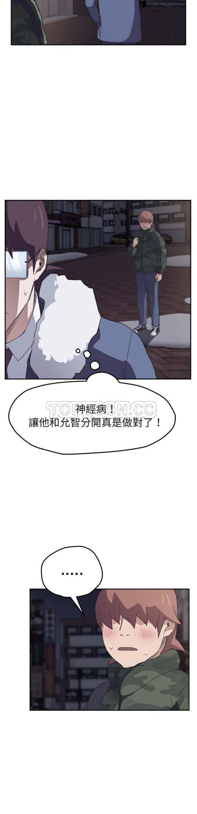 继母 第51话【完结】 第23页