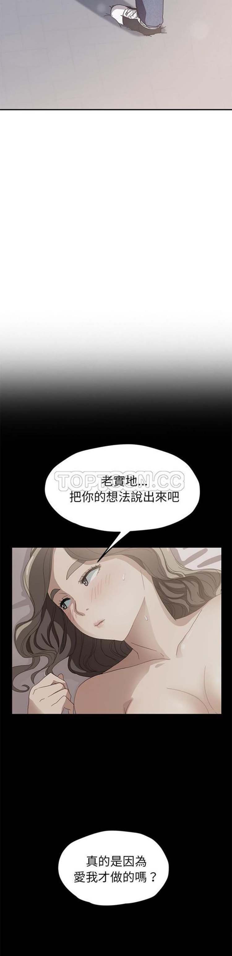 继母 第51话【完结】 第25页