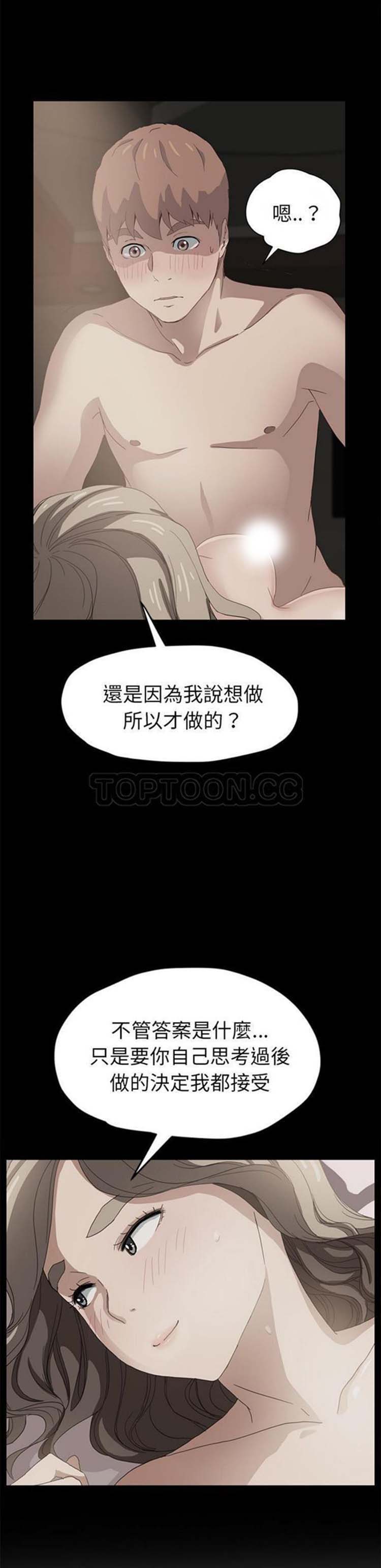 继母 第51话【完结】 第26页