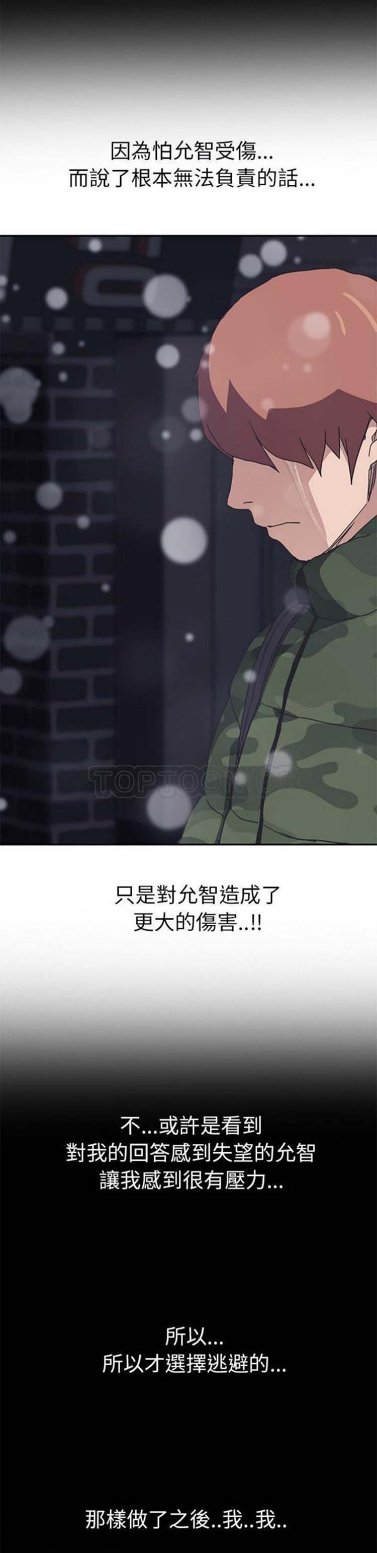 继母 第51话【完结】 第27页