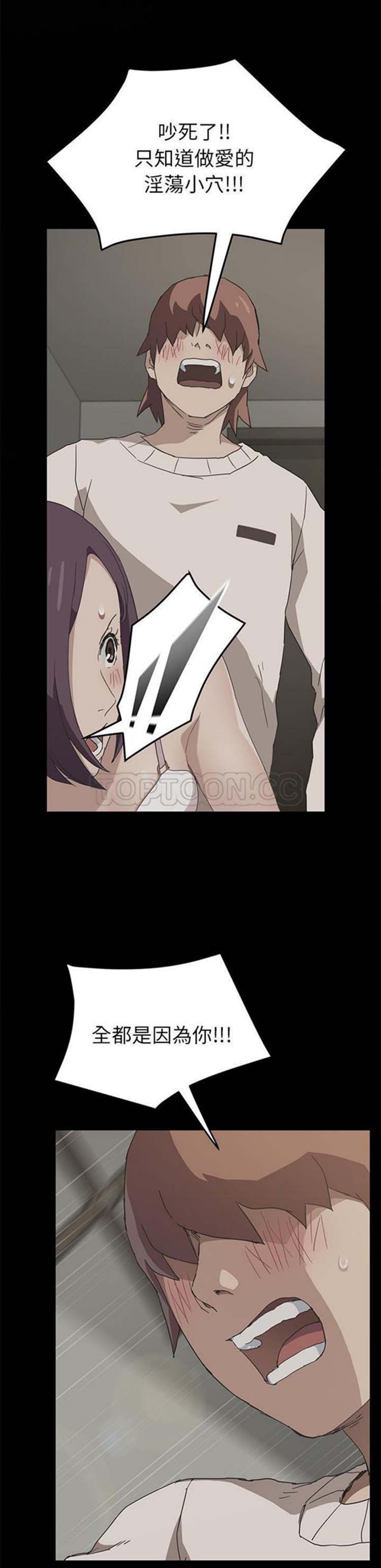 继母 第51话【完结】 第28页