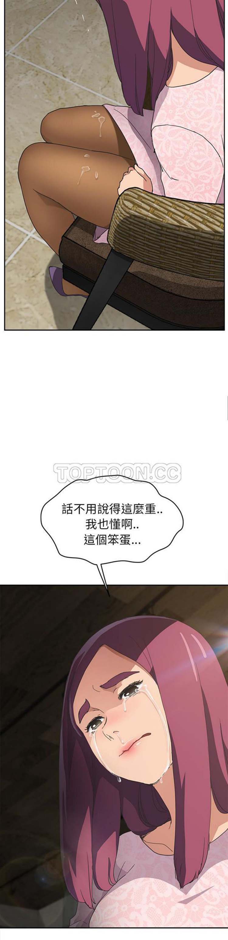 继母 第51话【完结】 第14页