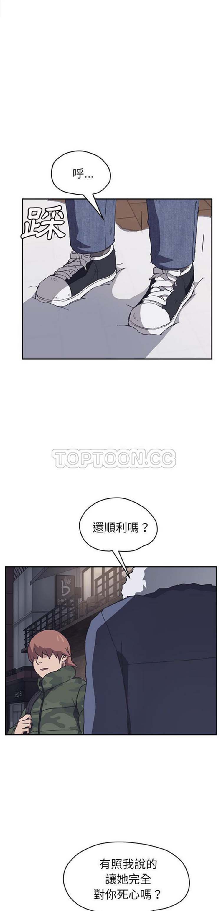 继母 第51话【完结】 第15页
