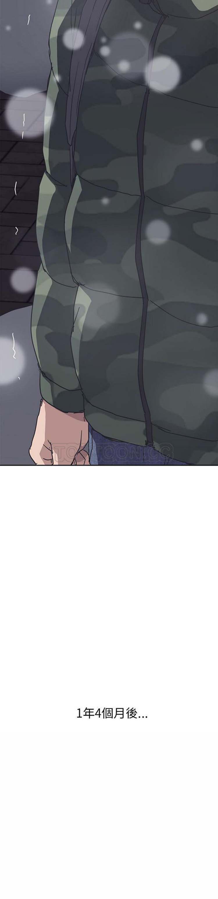 继母 第51话【完结】 第33页