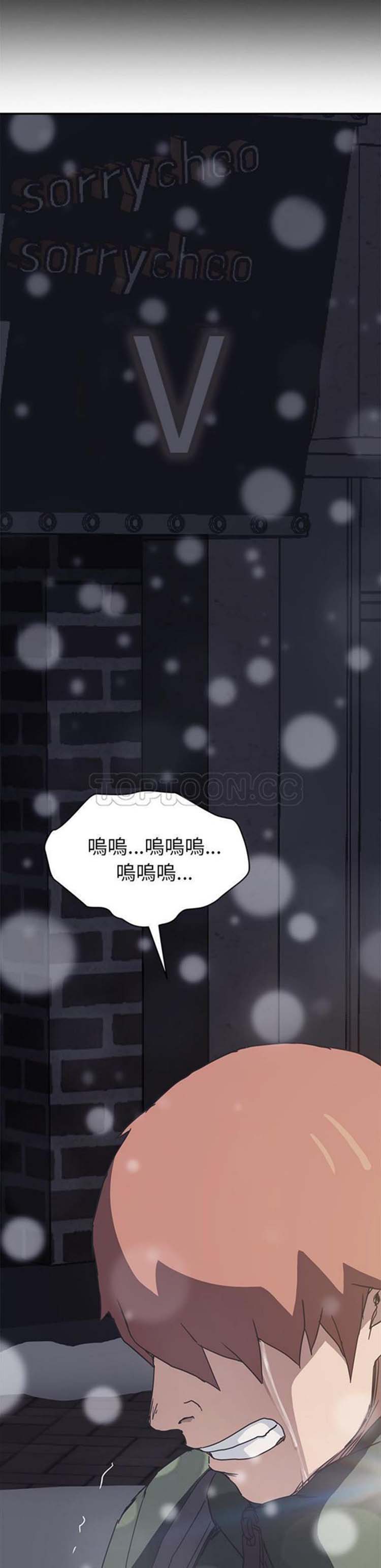 继母 第51话【完结】 第32页