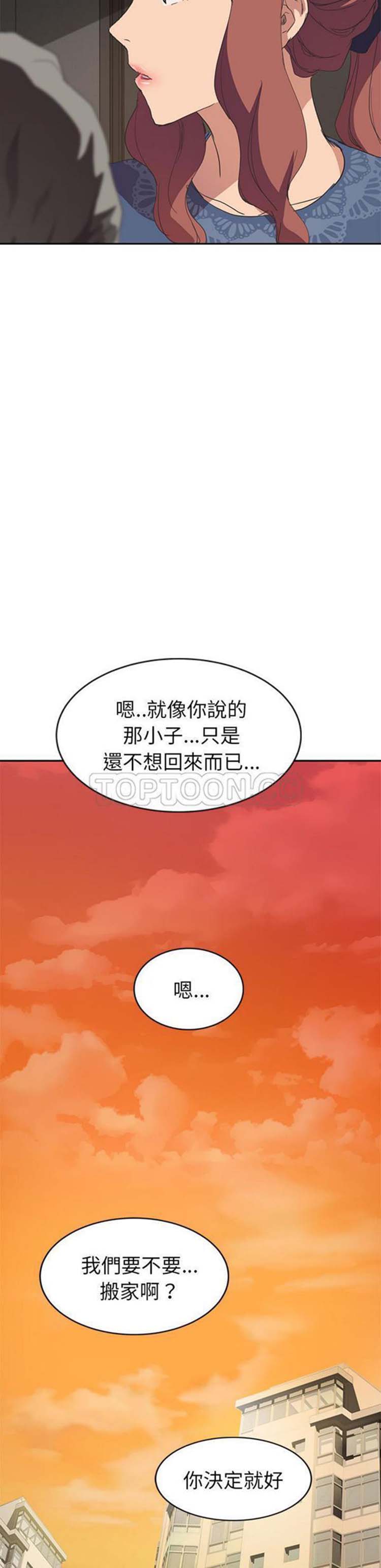 继母 第51话【完结】 第38页