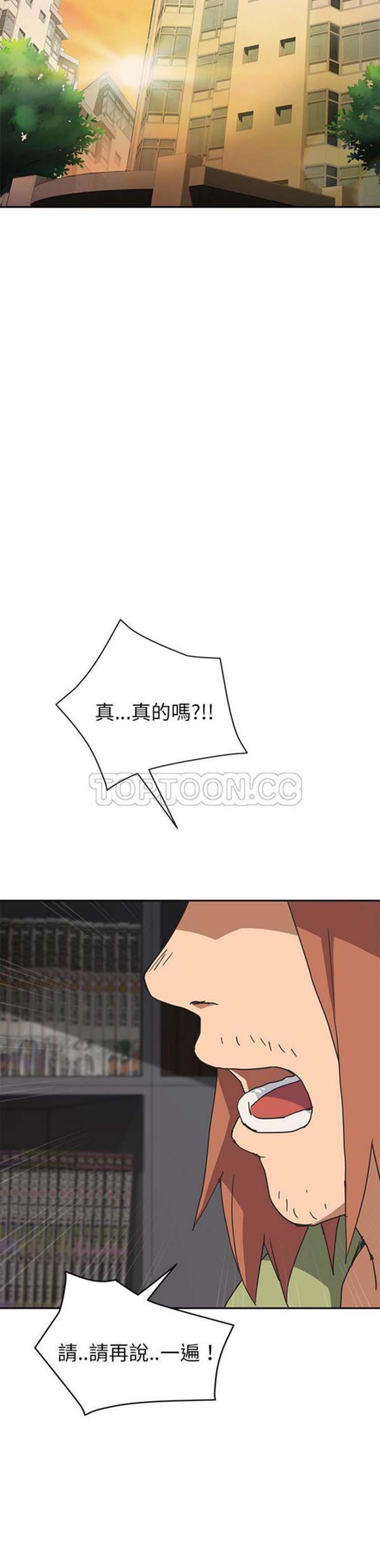 继母 第51话【完结】 第39页