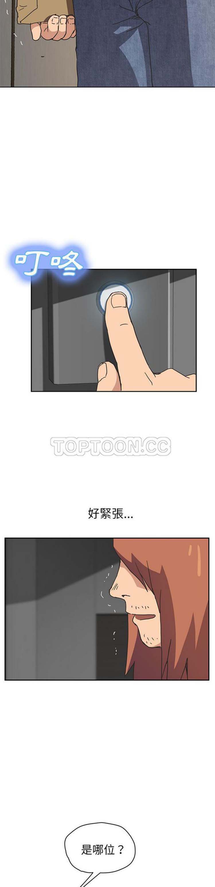 继母 第51话【完结】 第43页