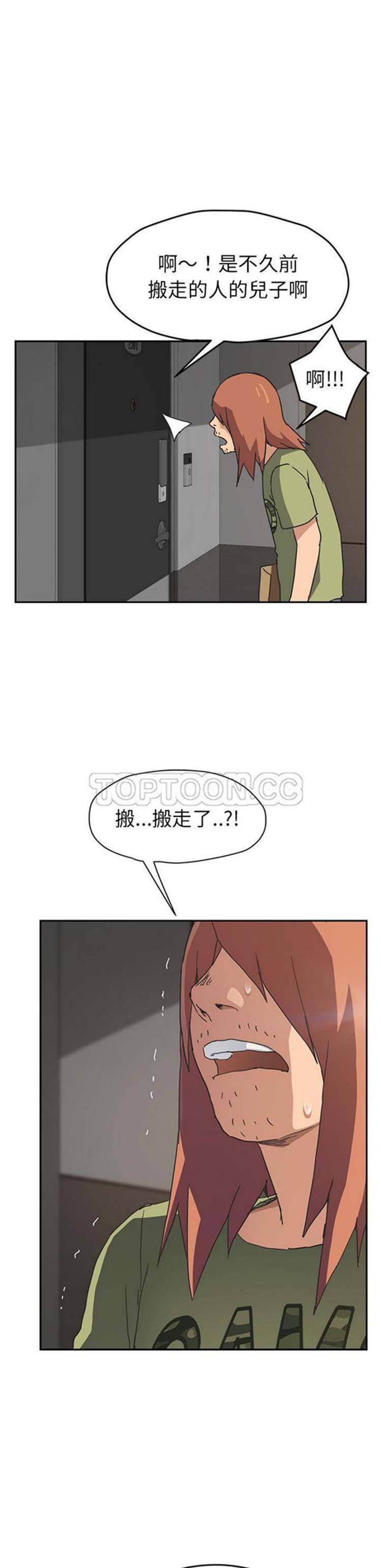 继母 第51话【完结】 第45页
