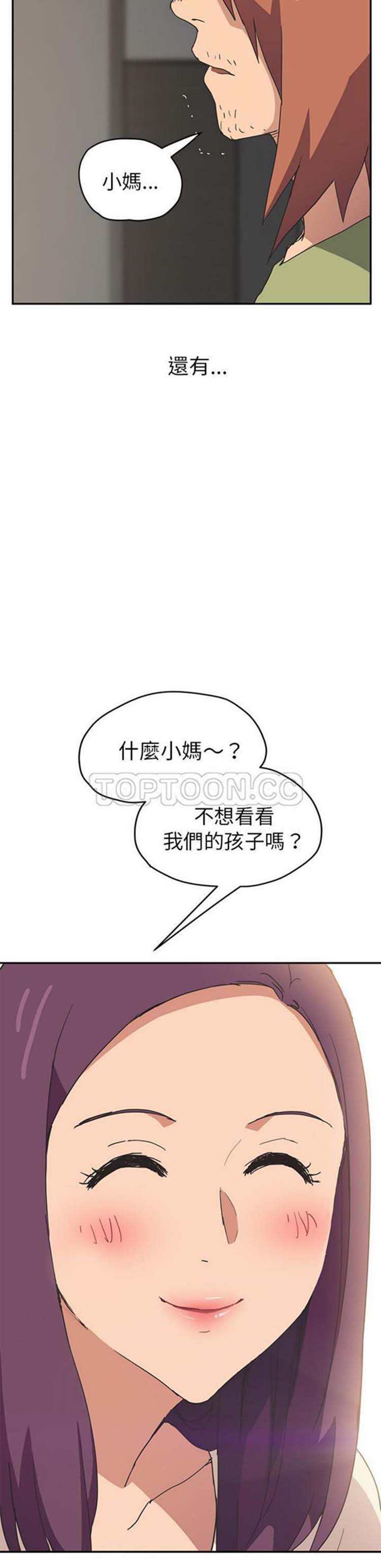 继母 第51话【完结】 第50页