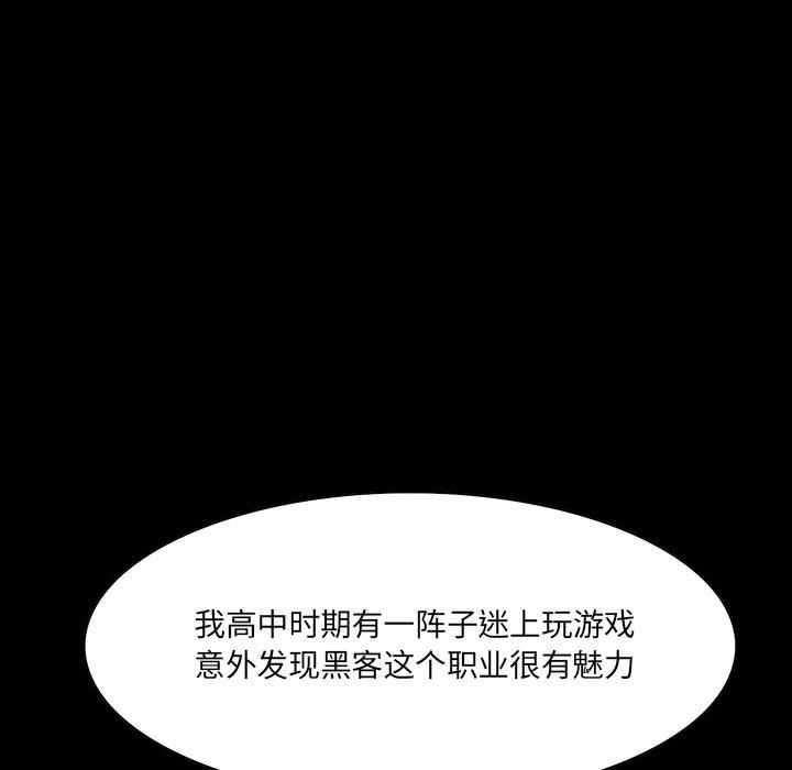 家族的遗产 第 9 话 第10页
