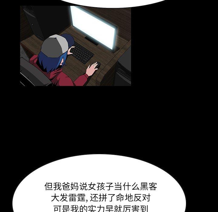 家族的遗产 第 9 话 第11页