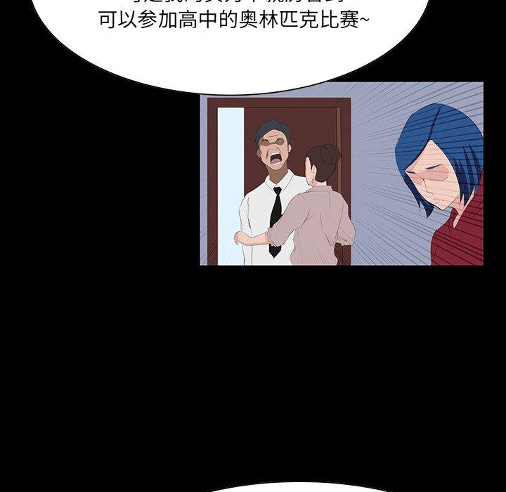 家族的遗产 第 9 话 第12页