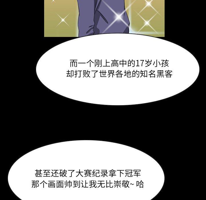 家族的遗产 第 9 话 第15页