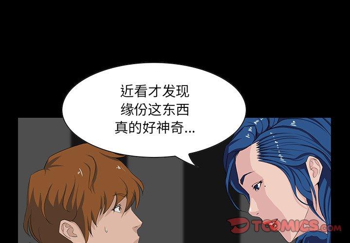 家族的遗产 第 9 话 第3页