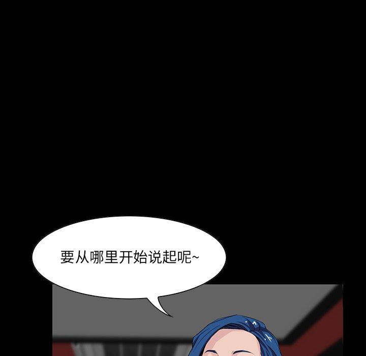 家族的遗产 第 9 话 第8页