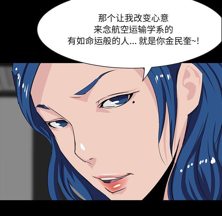 家族的遗产 第 9 话 第21页