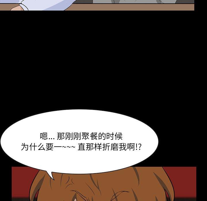 家族的遗产 第 9 话 第26页