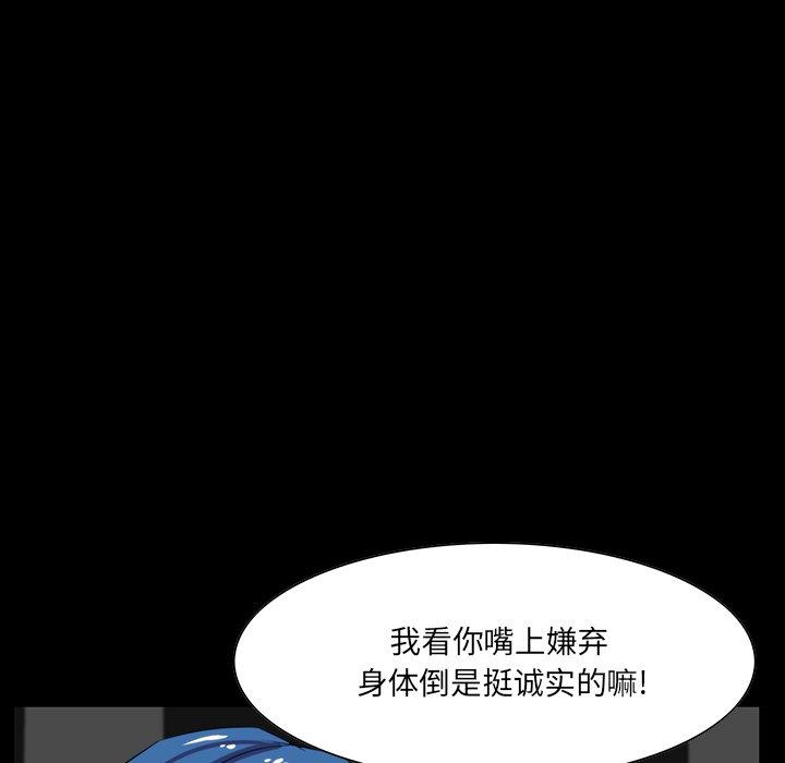 家族的遗产 第 9 话 第42页