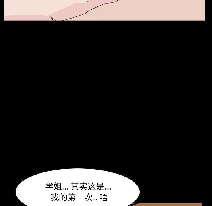 家族的遗产 第 9 话 第44页