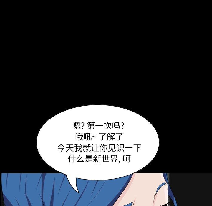 家族的遗产 第 9 话 第46页