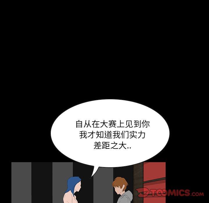 家族的遗产 第 9 话 第30页