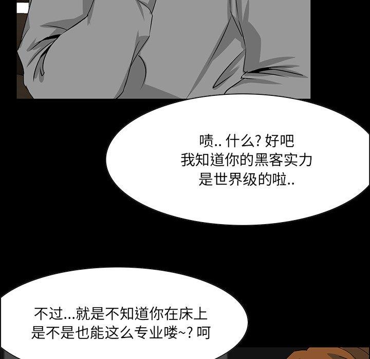 家族的遗产 第 9 话 第33页