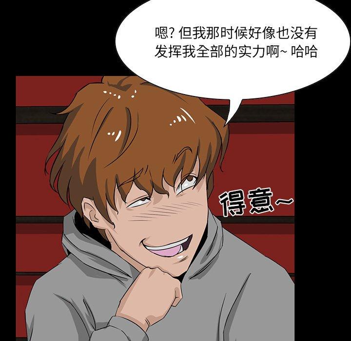 家族的遗产 第 9 话 第32页