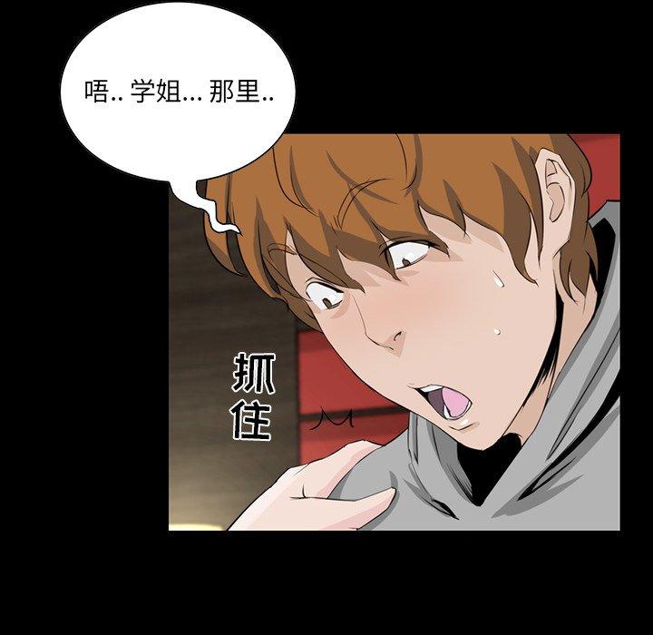 家族的遗产 第 9 话 第36页