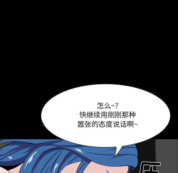 家族的遗产 第 9 话 第37页