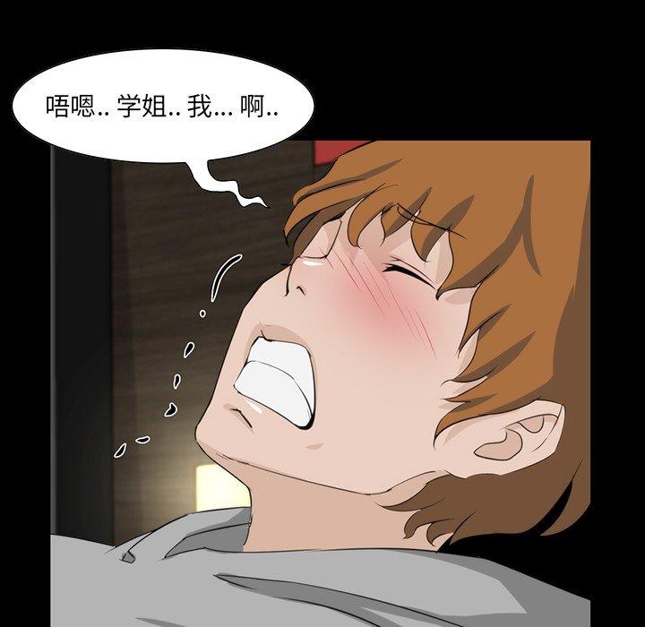 家族的遗产 第 9 话 第56页