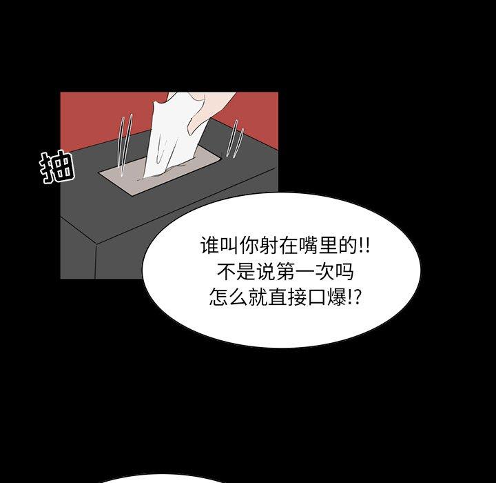 家族的遗产 第 9 话 第70页