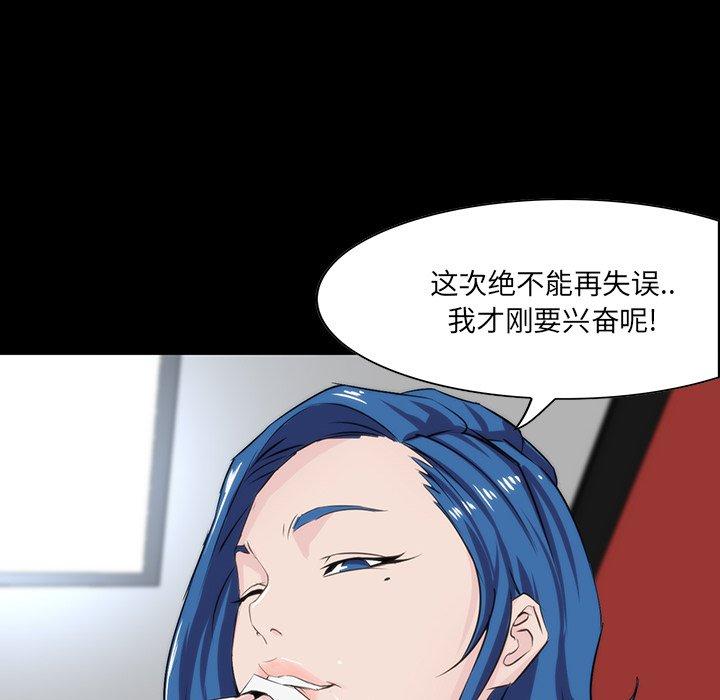 家族的遗产 第 9 话 第72页