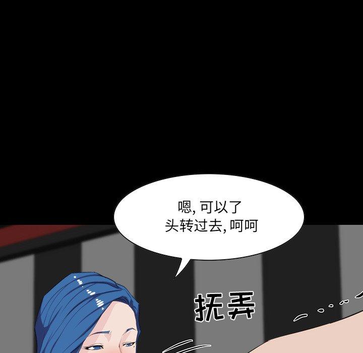 家族的遗产 第 9 话 第76页