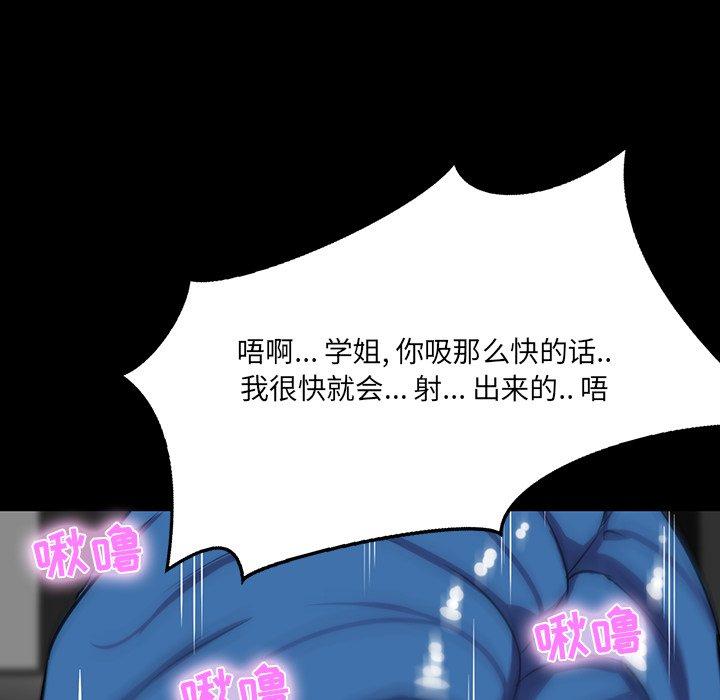 家族的遗产 第 9 话 第65页