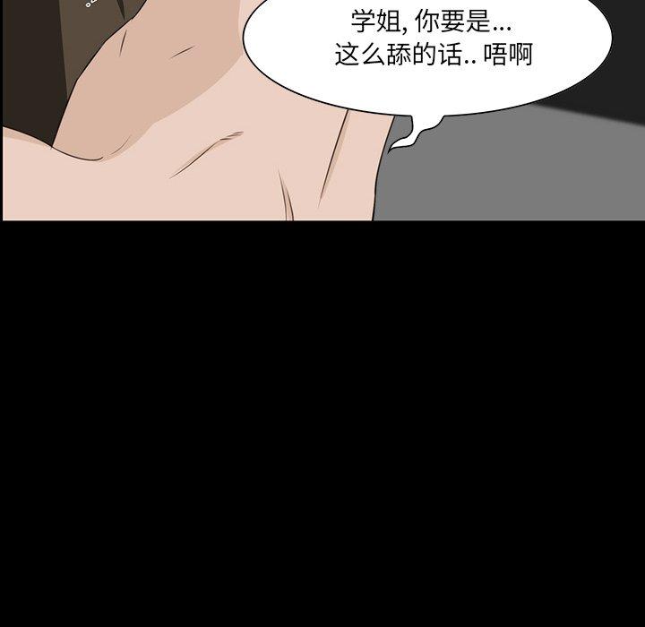 家族的遗产 第 9 话 第86页