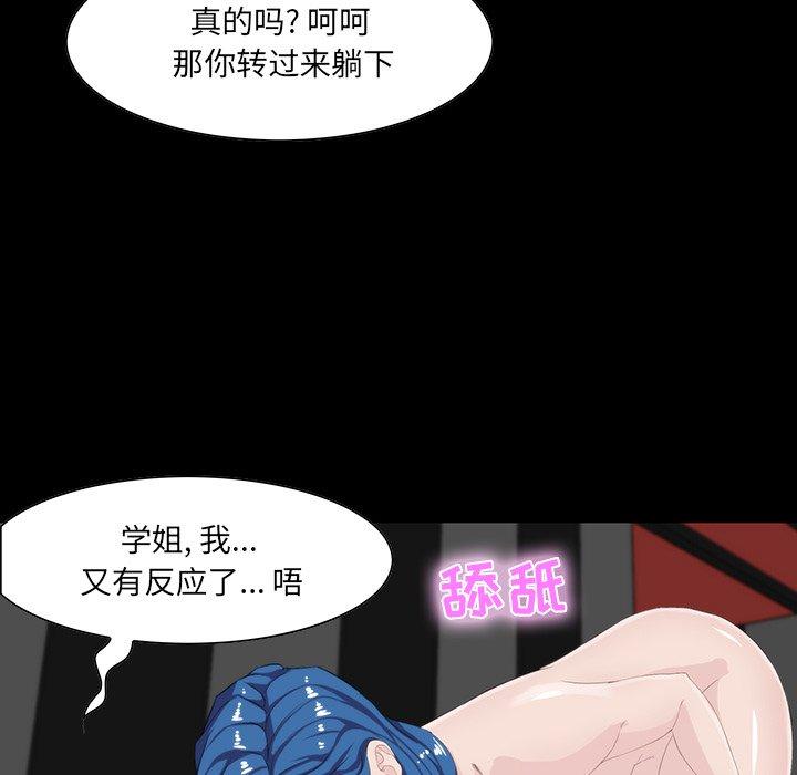 家族的遗产 第 9 话 第95页
