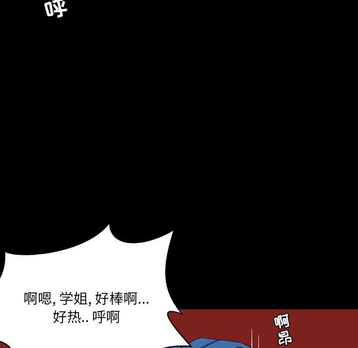 家族的遗产 第 9 话 第120页