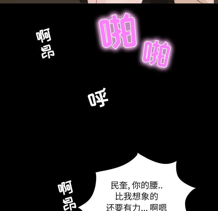 家族的遗产 第 9 话 第125页