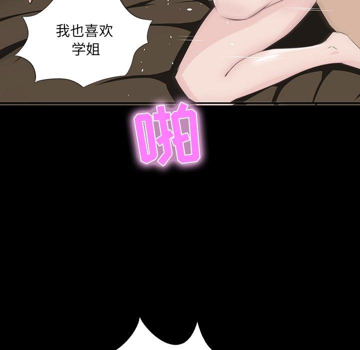 家族的遗产 第 9 话 第129页