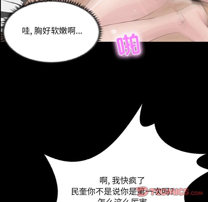 家族的遗产 第 9 话 第111页