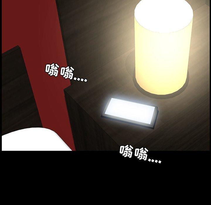 家族的遗产 第 9 话 第155页