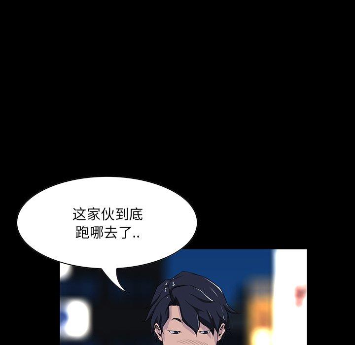 家族的遗产 第 9 话 第156页
