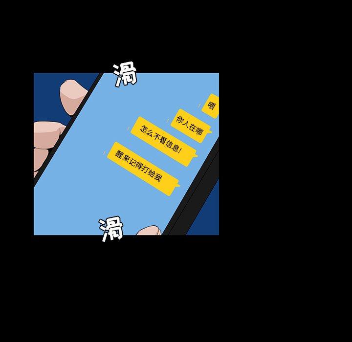 家族的遗产 第 9 话 第158页