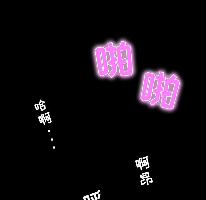 家族的遗产 第 9 话 第137页
