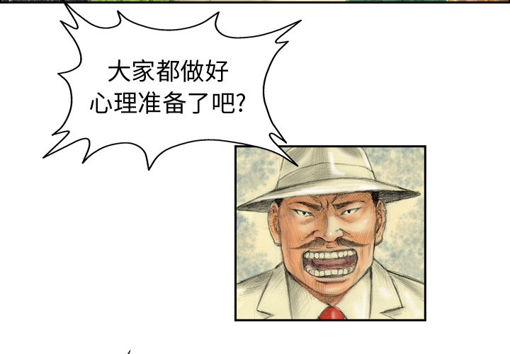 终极奇葩 第 1 章 第2页