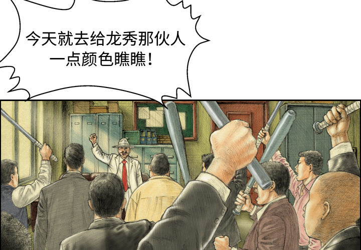 终极奇葩 第 1 章 第4页